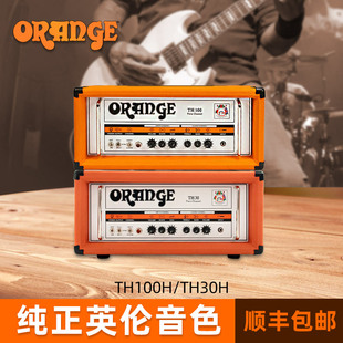 TH30音响 双通道 电子管箱头 电吉他分体音箱 TH100H ORANGE