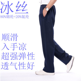 优质纯棉蓝色运动裤 夏季 女 男透气学生裤 超薄冰丝校服裤 校裤 男薄款