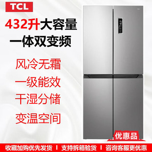 TCL R432V3 优惠品 U432升家用四开门对开门冰箱超薄嵌入风冷无霜