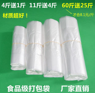 白色食品塑料袋批发打包方便袋 手提式 大小号装 一次性透明袋子 包邮