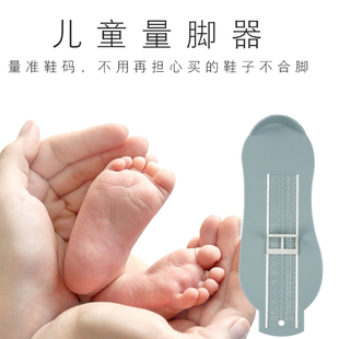 包邮 量脚器婴儿童宝宝脚长测量 家用儿童量脚器脚长测量尺宝宝买鞋