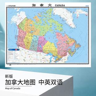 惠斯勒城市地图 世界热点国家地图 单张折叠中英文1.17米X0.86米 新版 留学商贸旅游超大 维多利亚 加拿大地图 温哥华 2022新版