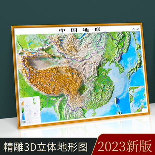 中国地图挂图家用教学 2023全新版 直观展示中国地理地貌 三维 中国地形图3d凹凸立体版 三d地形学生地理地图 约1.1米X0.8米
