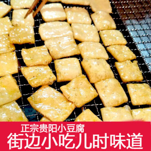 贵州小豆腐特产小吃包浆贵阳爆浆毕节烧烤手撕臭豆腐云南石屏重庆