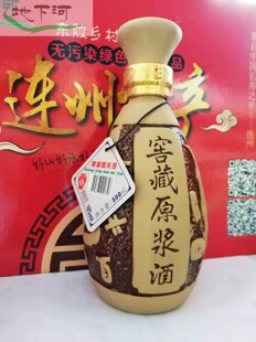 广东省顺丰1件 包邮 黄精酒 十年黄精糯米酒18度2瓶礼盒装