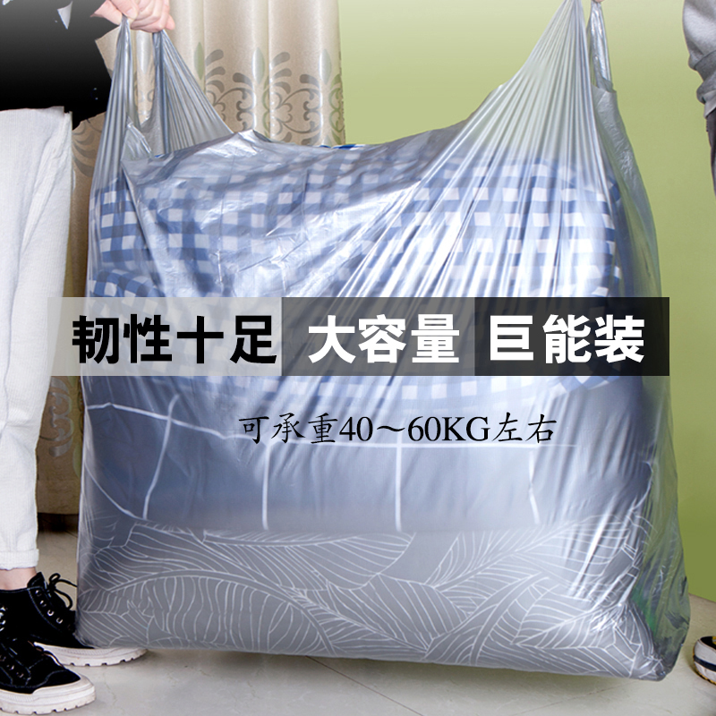 超大号通用塑料手提袋打包袋大毛毯袋干洗店专用被子袋车座垫袋子