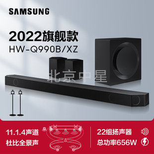 Samsung 三星 Q990B物理11.1.4声道环绕杜比全景声蓝牙回音壁