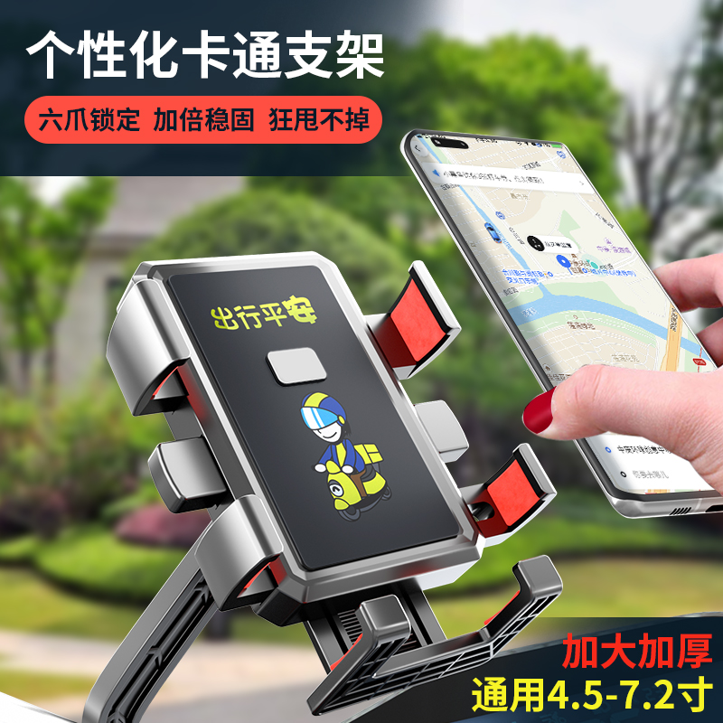 摩托电动车手机支架USB充电器防水防摔震外卖通用车载自行车导航