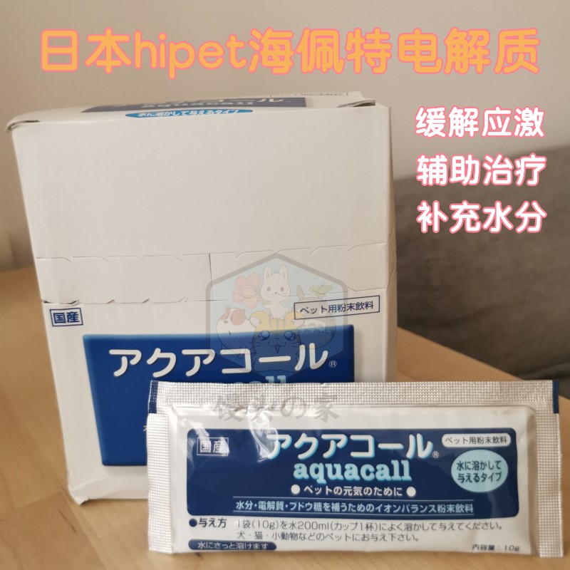 日本hipet海佩特电解质粉预防中暑应激新环境金丝熊兔子龙猫豚鼠