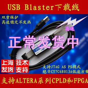 fpga 高速 编程器 下载线 可开票 cpld blaster altera usb