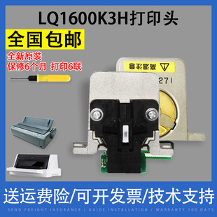LQ1600K3H 2680K 590K打印头 LQ2090打印针头 136KW 翔彩 原包 LQ106KF LQ675KT 适用EPSON爱普生原装 595K