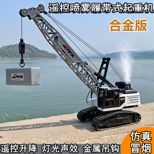 超大号遥控吊车合金履带起重机吊臂车塔吊儿童充电工程车玩具模型