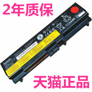 适用联想E420 W530 T510 SL510SL410k E50 T530笔记本电池Thinkpad T420T430 W520 T410i E520 E40 L421 L410