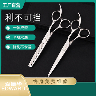 爱德华不锈钢专业打薄剪美发剪理发剪刀平剪牙剪剪头发剪刀套装