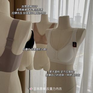 文胸罩 日本原单反重力内衣女乳胶抗菌小胸聚拢收副乳无钢圈背心式