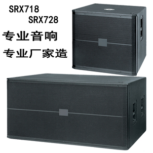 SRX712单双18寸舞台演出KTV酒吧HiFi包房超低音炮箱 专业音响JBL款
