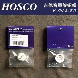 公英制通用款 240VI 白色 日本HOSCO 电吉他音量旋钮帽 琦材