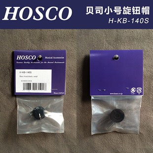 琦材 黑色小号公制 140S 日本产HOSCO 电贝司贝斯Bass旋钮帽