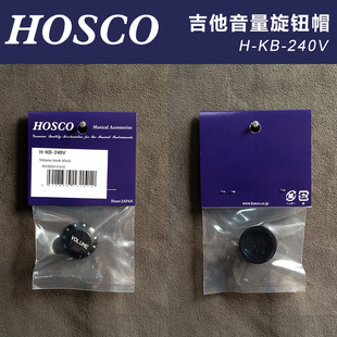 黑色 公制 琦材 日本产HOSCO 电吉他贝斯音量旋钮帽 240V