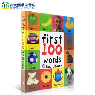 一百个单词纸板书1 3岁宝宝启蒙阅读英语词汇字典幼儿学前学习图画书First100Words 英文原版 100 绘本 初级入门 Words First