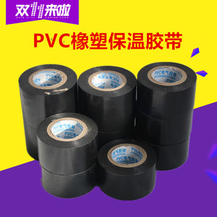 黑色PVC橡塑保温胶带电气绝缘防水包扎缠绕空调管道胶布10米黑色