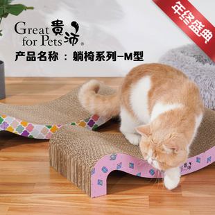 瓦楞纸玩具猫咪小猫猫抓板耐磨不掉屑猫磨爪 躺椅系列 贵沛新款