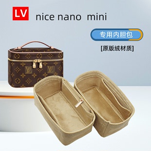 适用lv nano内胆包 mini 改造迷你化妆盒子包内衬收纳包撑ve nice