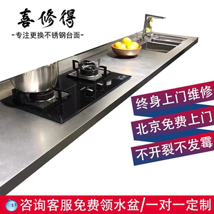 北京定做换橱柜304食品级不锈钢台面拉丝花纹板耐磨耐高温不开裂