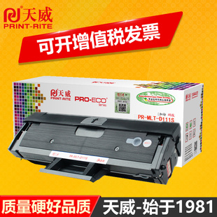 激光打印机 2020墨盒M2021 M2071W M2071H D111S通用于Xpress三星M2070激光硒鼓2071fh 天威硒鼓MLT