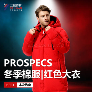 棉服红色大衣棉服 步乐斯冬季 沈阳三线PROSPECS