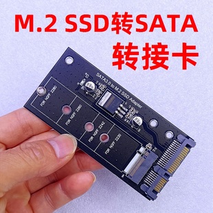 SSD固态硬盘转SATA接口转换卡兼容好 M.2 M.2转SATA3.0转接卡NGFF