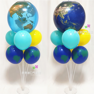 饰星球主题布置 世界地球日气球桌飘支架立柱男孩生日儿童派对装