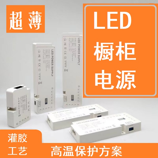 LED超薄衣橱柜灯专用电源12V18W36W60W100W150W总控感应10位杜邦
