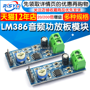 音频功率放大板电路 200倍增益音频放大器模块 LM386功放板模块20