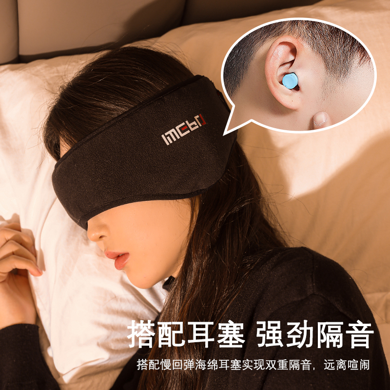 可爱学生睡觉保暖睡眠耳塞防噪音用隔音眼罩 眼罩睡眠遮光透气女款