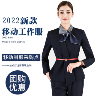 外套 工装 营业员长袖 西服套装 中国移动工作服营业厅女衬衫 2024新款