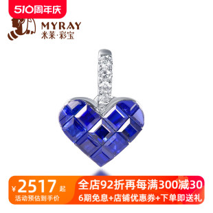 米莱珠宝0.83克拉天然心型蓝宝石吊坠项链18k金钻石镶嵌彩宝定制