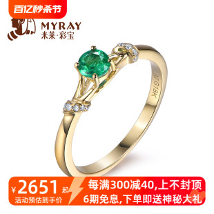 米莱珠宝 绿宝石女戒 翠绿18k金镶嵌钻石 彩色宝石 祖母绿戒指女