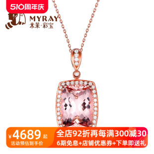 定制 18K金镶钻 彩色宝石 支持个性 13.65克拉摩根石吊坠 米莱珠宝