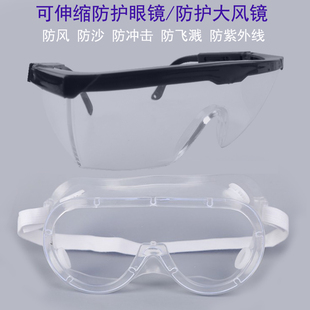 专业防护眼镜运动型防风沙防胶水飞溅抗冲击防紫外线防护镜护目镜