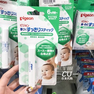 6月 日本本土Pigeon贝亲婴儿鼻通棒缓解疏通鼻塞宝宝儿童通鼻棒