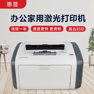 办公 HP1020P A4黑白小型激光打印机 家用 1005hp1136 二手HP1108