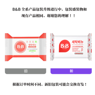 新生儿天然抗菌用品bb尿布皂10块 韩国宝宝洗衣皂婴儿专用正品
