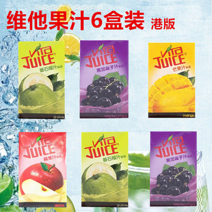 果汁饮品 6盒港版 香港维他蜜桃茶苹果芒果黑加仑汁石榴味250ml