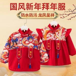 儿童罩衣中国婴儿外穿围裙宝宝拜年秋冬围兜护衣防水防脏 国风唐装