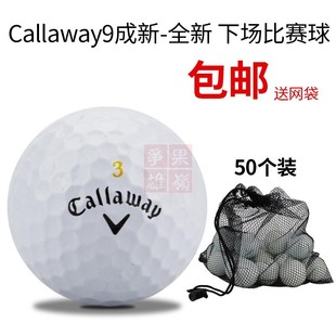 2层球 高尔夫球 送球袋 9成新以上 下场比赛球 50颗装 Callaway