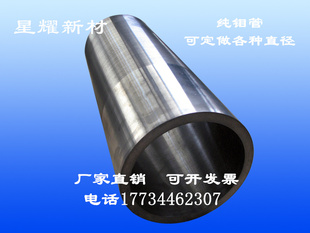 钼管靶材套管空心钼管可定做各种尺寸热电偶用高温炉用钼管