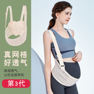 拖腹带孕妇专用托腹带孕晚期孕中期腰托肚子拖腹部带护腰带怀孕期