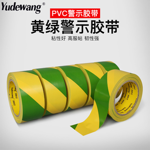 黄绿PVC警示胶带地面划线地板胶双色斑马线胶带电力接地胶带33米