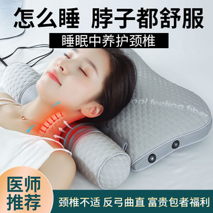 颈椎枕修复睡觉专用枕头护颈椎助睡眠按摩劲椎艾草电加热圆柱颈枕